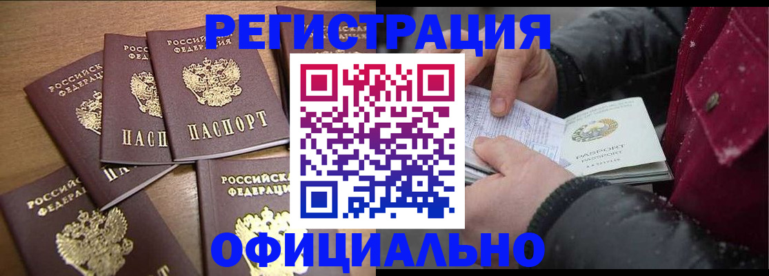 прописка регистрация в Верещагино