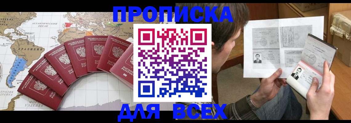 где прописаться в Верещагино