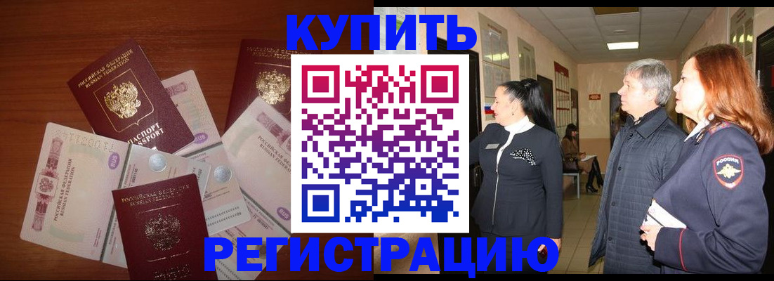 временная регистрация в квартире в Верещагино
