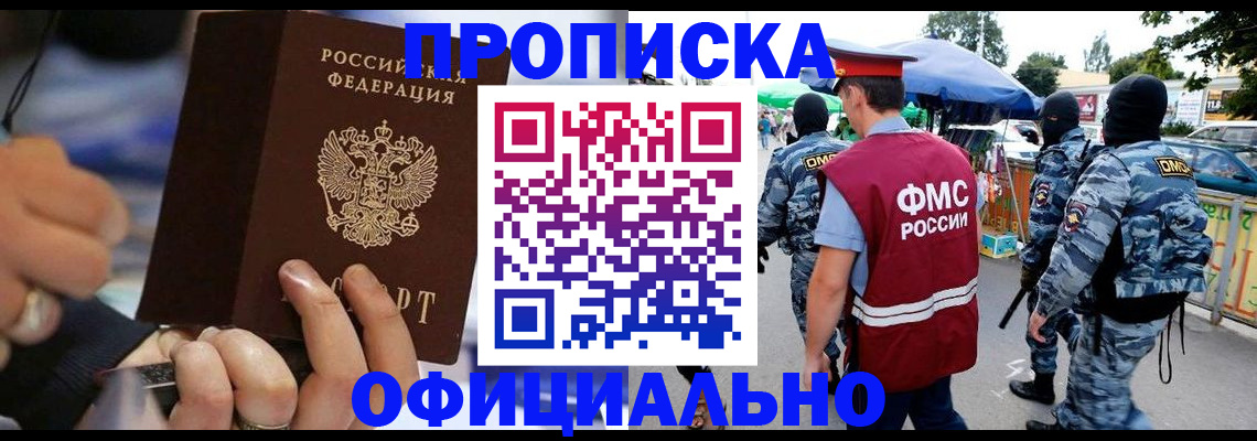 временная регистрация 2025 в Верещагино