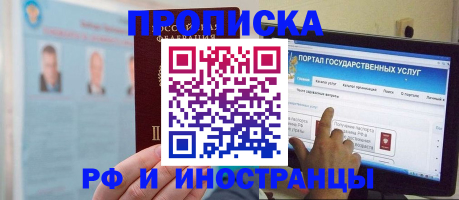 временная регистрация надежно в Верещагино