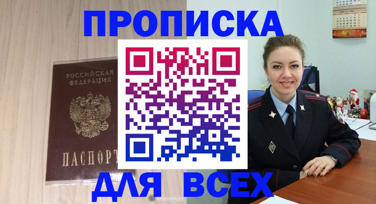 временная регистрация госуслуги в Верещагино