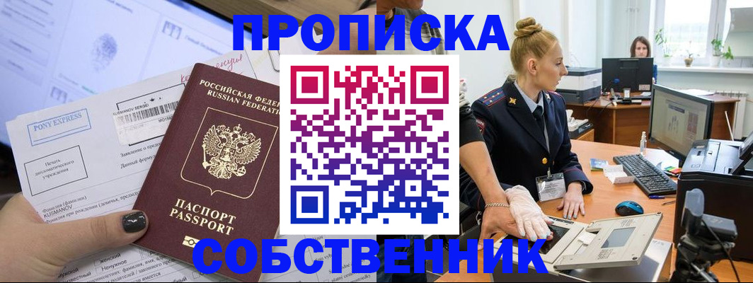 временная регистрация гарантия в Верещагино