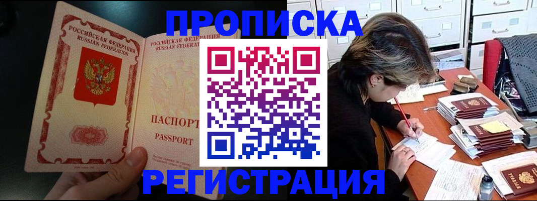 прописка регистрация в Верещагино